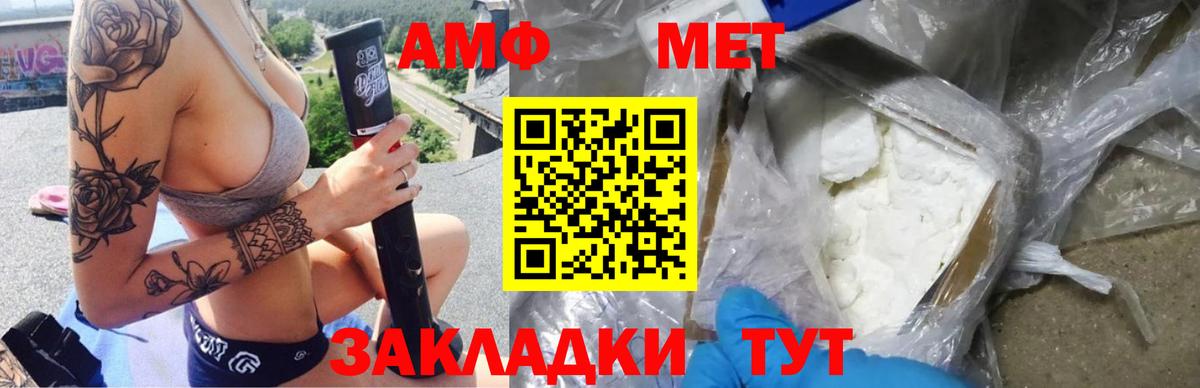 АМФ  Вход с VPN  Тобольск  Amphetamine 97% 
