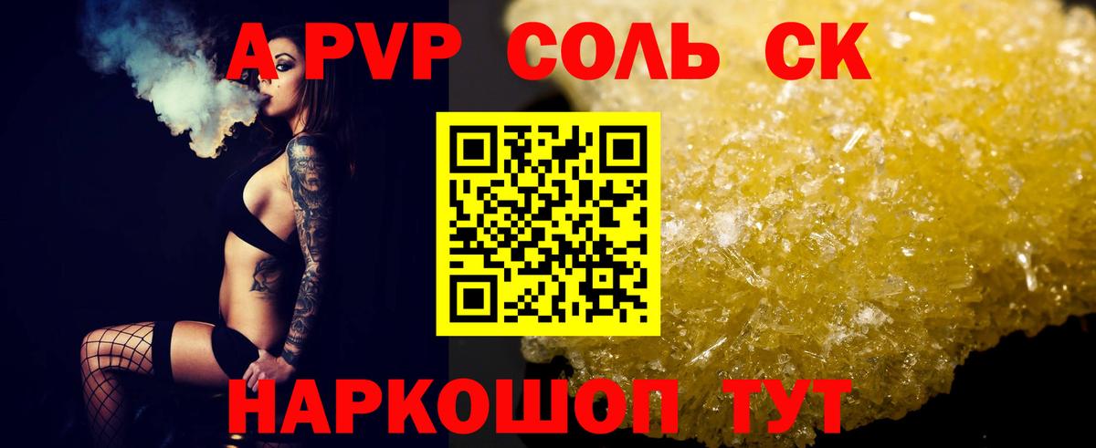 Alpha-PVP крисы CK  сколько стоит  Alpha PVP  А ПВП кристаллы  Тобольск  Вход с VPN 