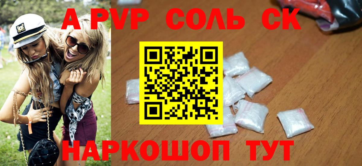 Alfa_PVP VHQ Тобольск