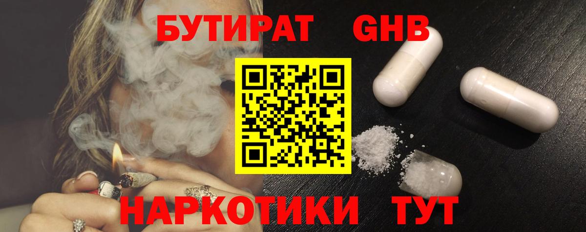 Тобольск  БУТИРАТ Butirat  Вход с VPN 