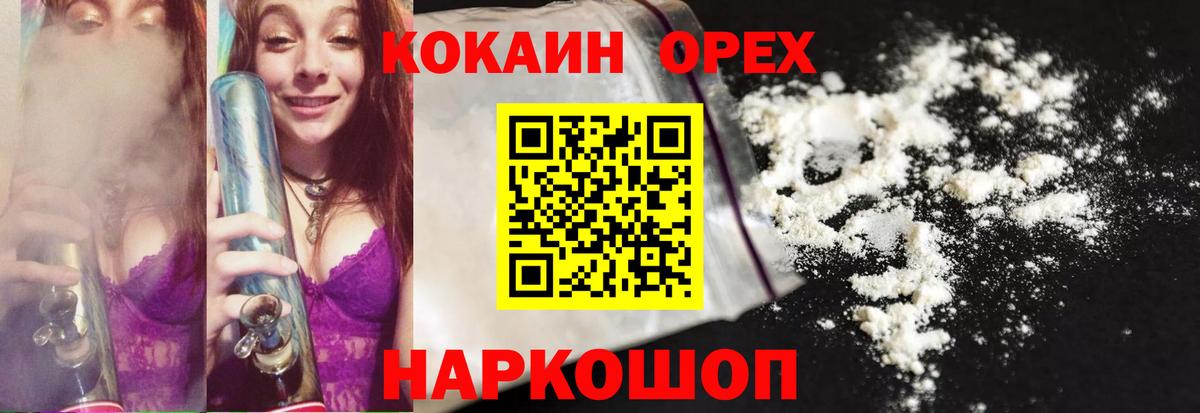 Cocaine 98% Тобольск
