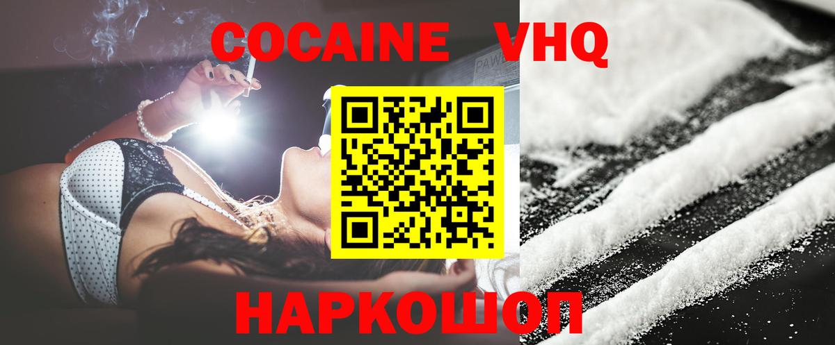 Тобольск  Кокаин 98%  Вход с VPN 