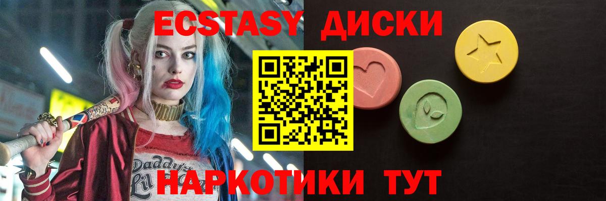 Экстази 280 MDMA  Вход с VPN  Ecstasy 99%  ЭКСТАЗИ  Тобольск 