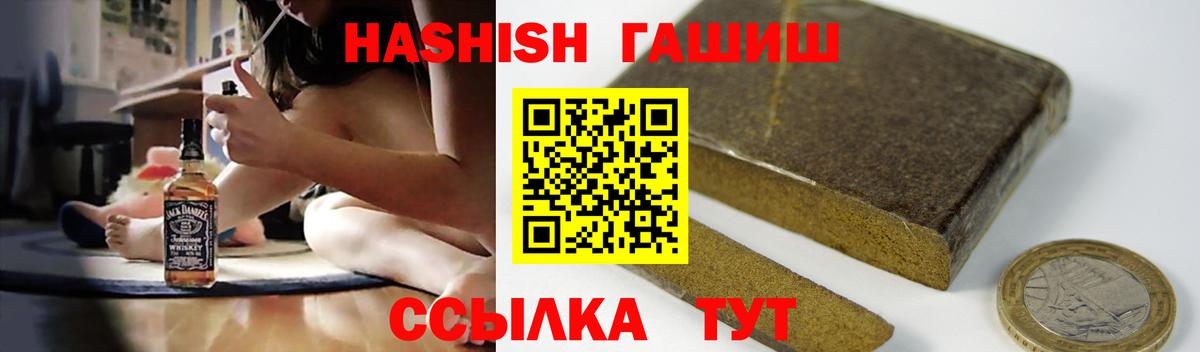 ГАШИШ ice o lator Тобольск
