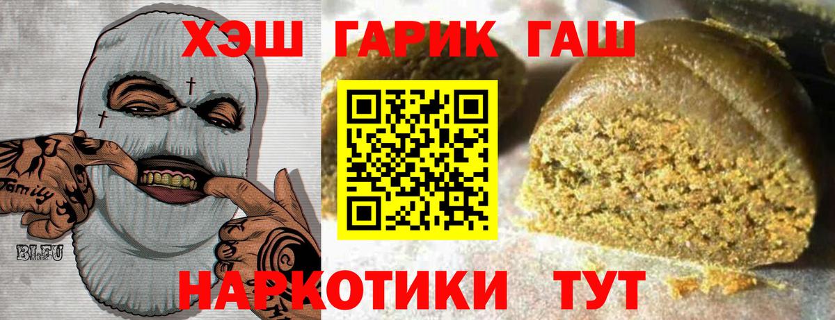 ГАШИШ hashish  ГАШИШ Ice-O-Lator  Вход с VPN  ГАШ  Тобольск 