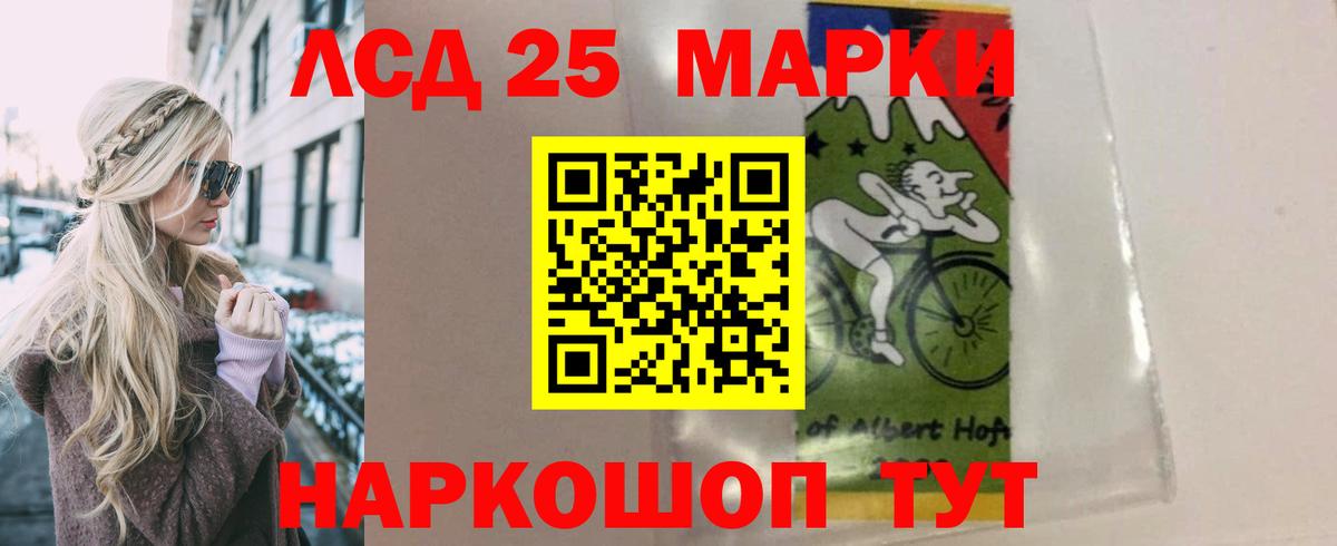 Лсд 25 экстази кислота Тобольск