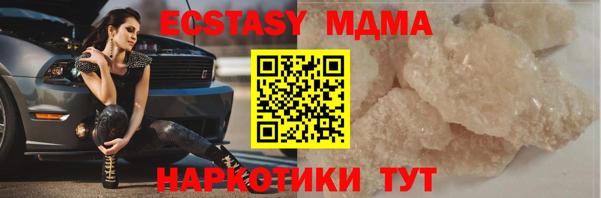 МДМА молли  МДМА VHQ  Тобольск  МДМА  Вход с VPN 