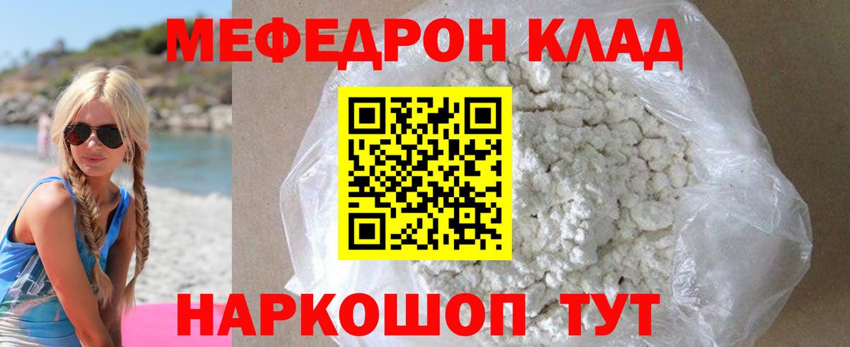 Мефедрон мука Тобольск