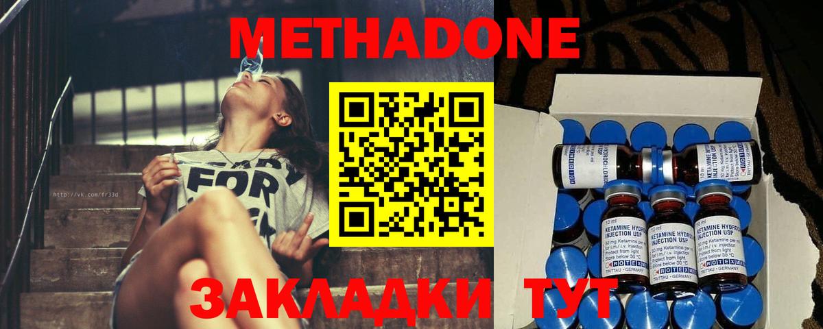 Метадон мёд  МЕТАДОН VHQ  Вход с VPN  Тобольск 