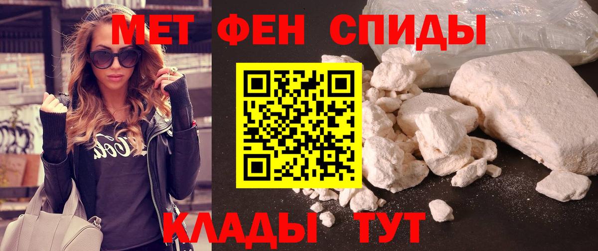 Тобольск  Первитин пудра  Вход с VPN 