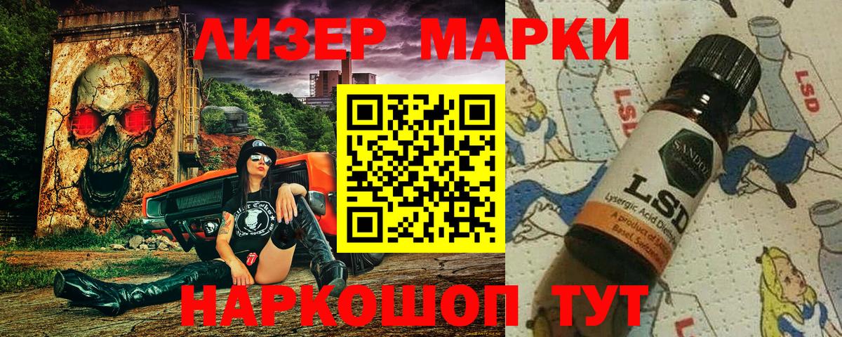 Наркотические марки 1500мкг Тобольск
