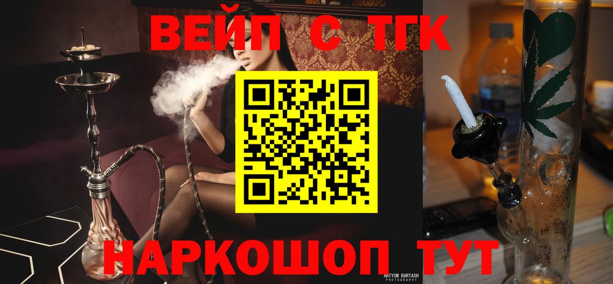 Дистиллят ТГК концентрат  Вход с VPN  Тобольск 